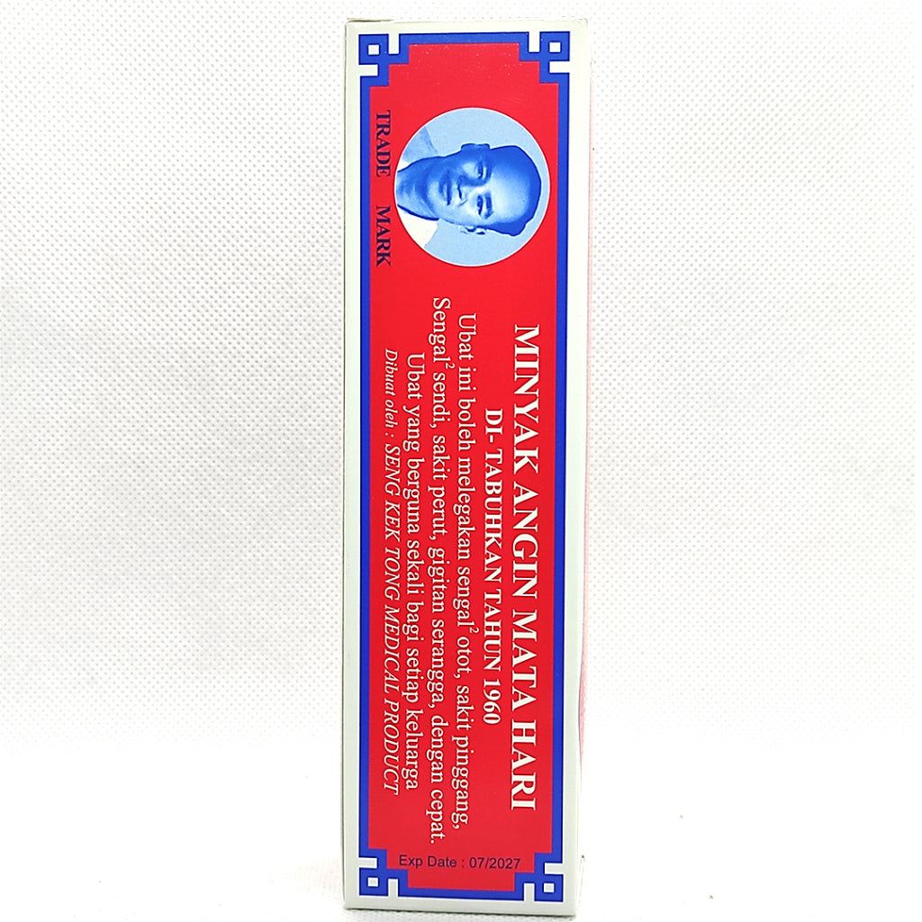 Sun Oil Medication Minyak Angin MataHari 太阳风湿油 23 ml or 50ml (SG)