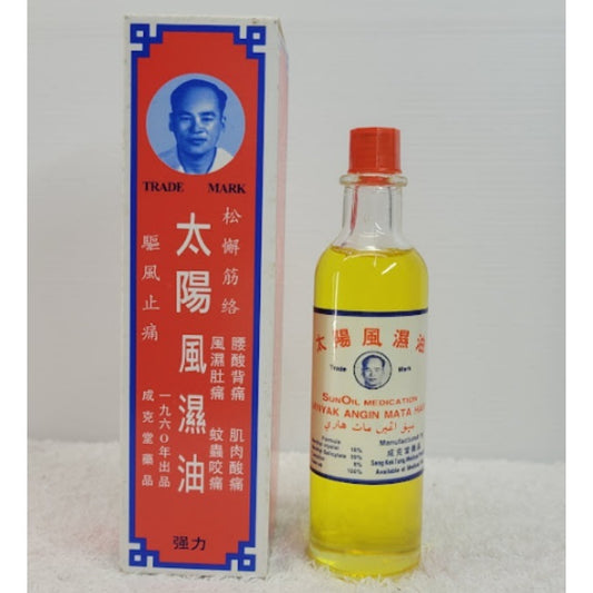 Sun Oil Medication Minyak Angin MataHari 太阳风湿油 23 ml or 50ml (SG)